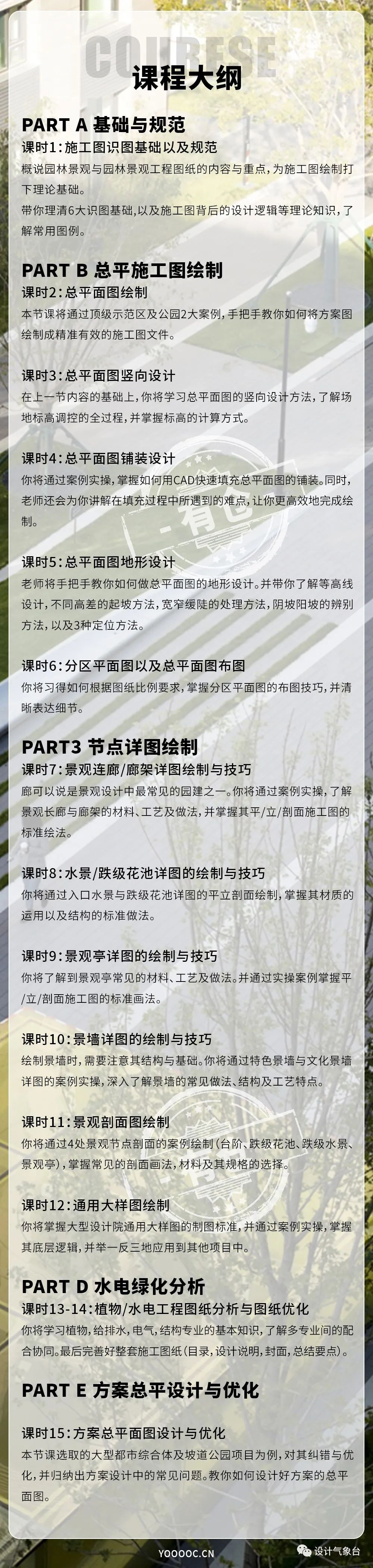 张唐景观苏州中航樾园项目 | 施工落地能力至关重要-61