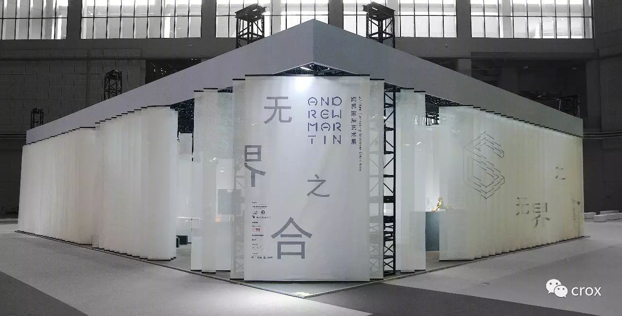 上海国家会展中心“无界之合”展解读-0