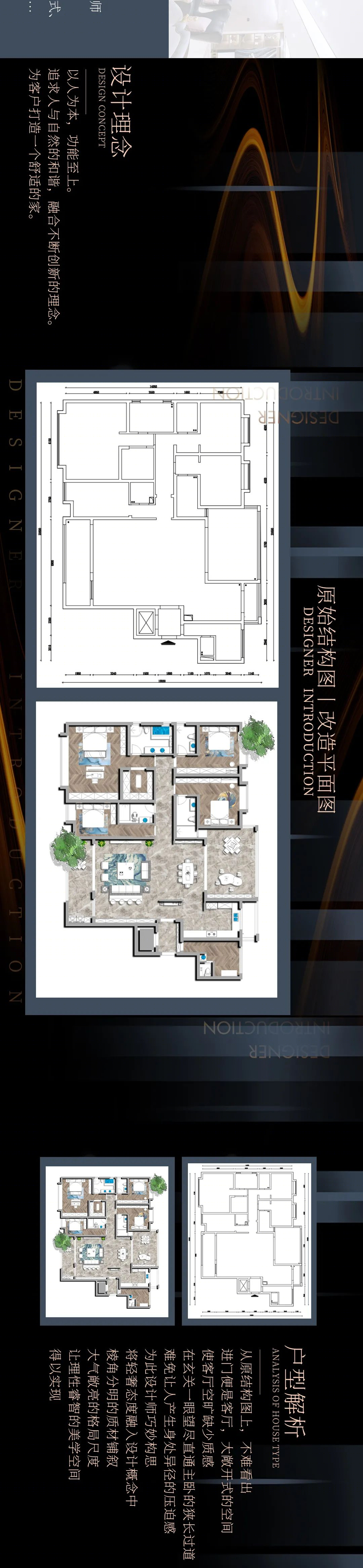 佳园全案馆首席设计师武艺荣膺“设计千人-40