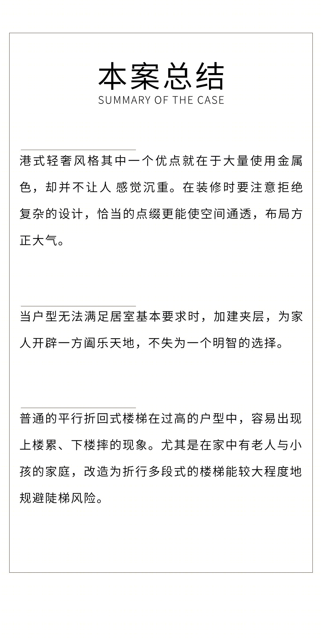 256 平三世同堂幸福空间丨佳园装饰-10