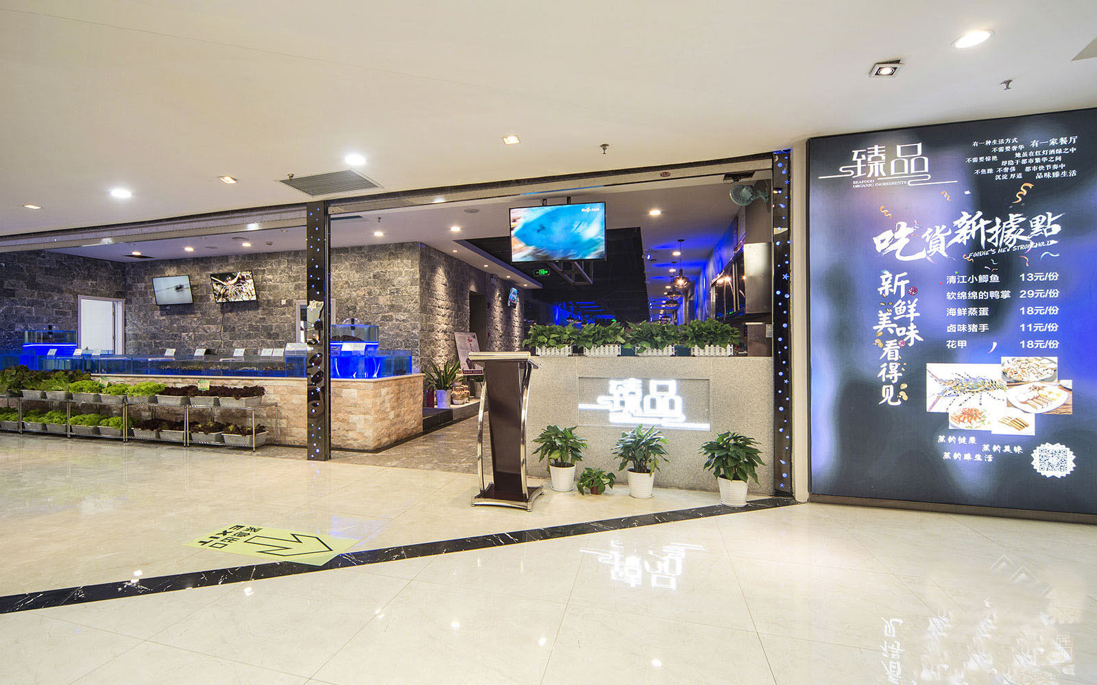 臻品海鲜餐厅-9