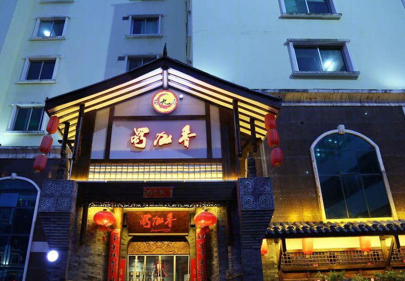 蜀九香火锅·泉州二店丨中国泉州-21