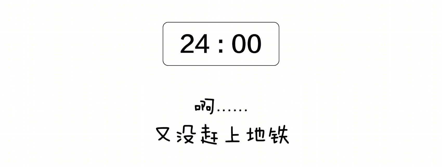 《薄荷小屋》室内改造 | 90 后建筑师的灵感爆发-161