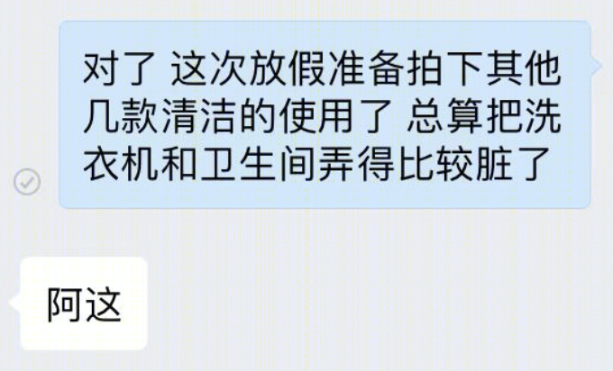 浴室洗衣机大清洁！水卫仕清洁剂实力测评-18