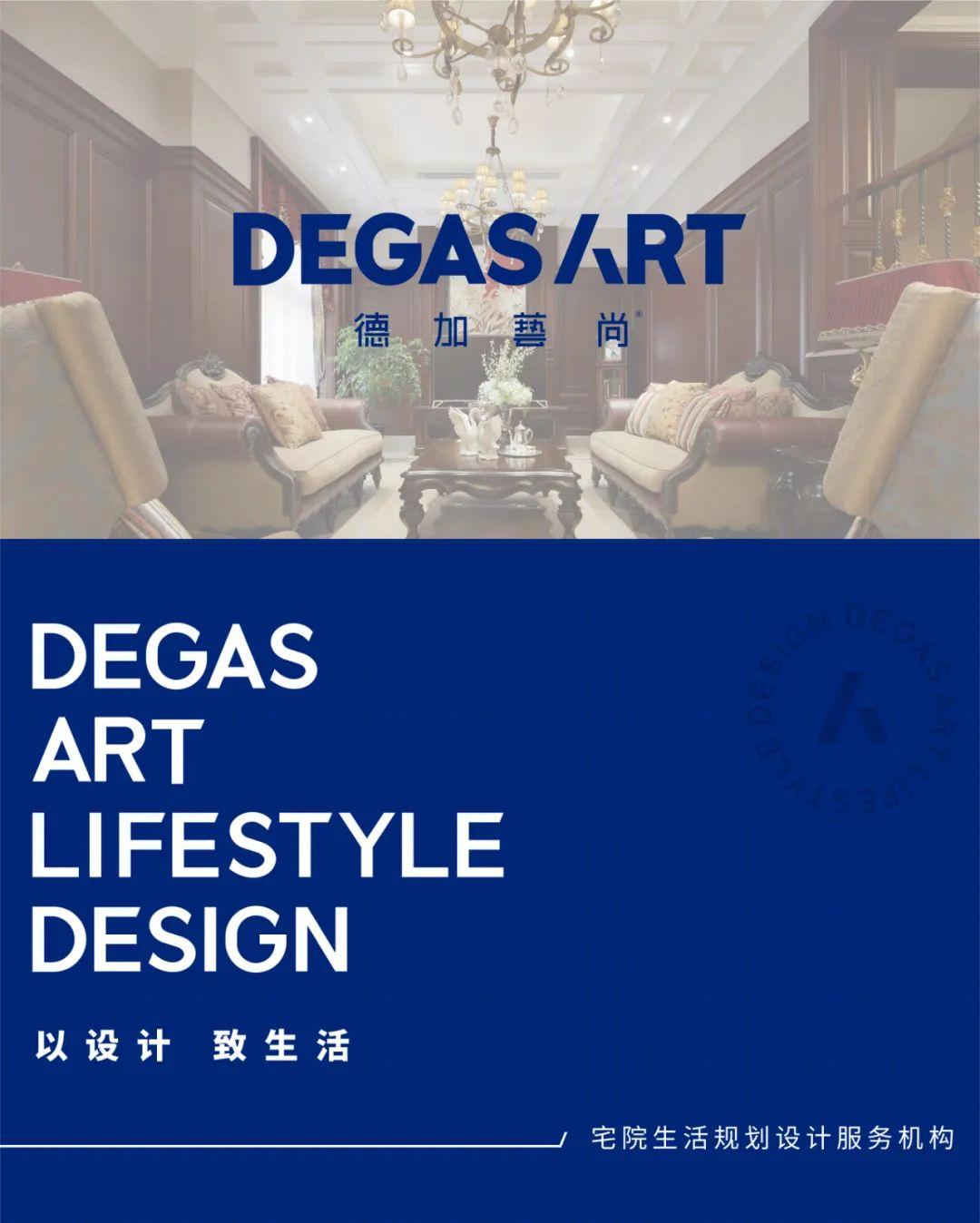 多维时光丨DEGAS ART 江苏德加艺尚-0