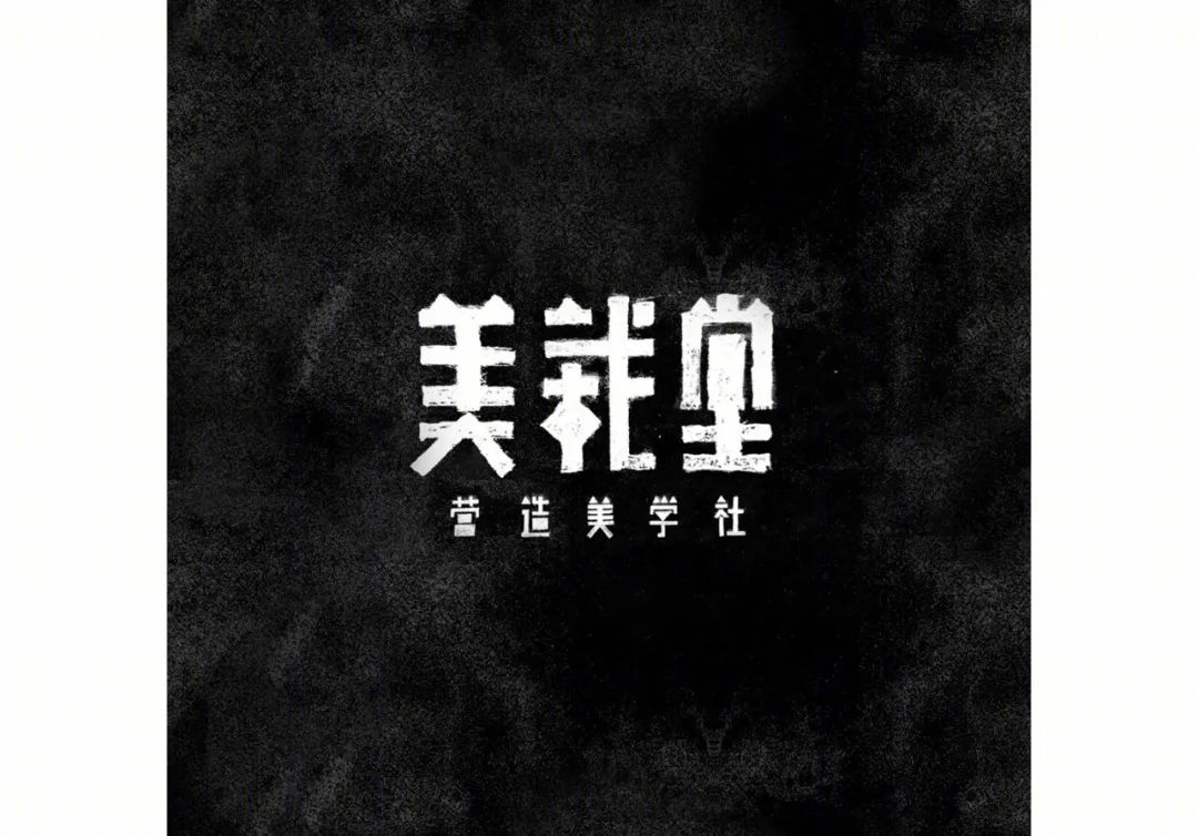 美栽堂设计简史 | 探寻空间与自然的生长力量-104