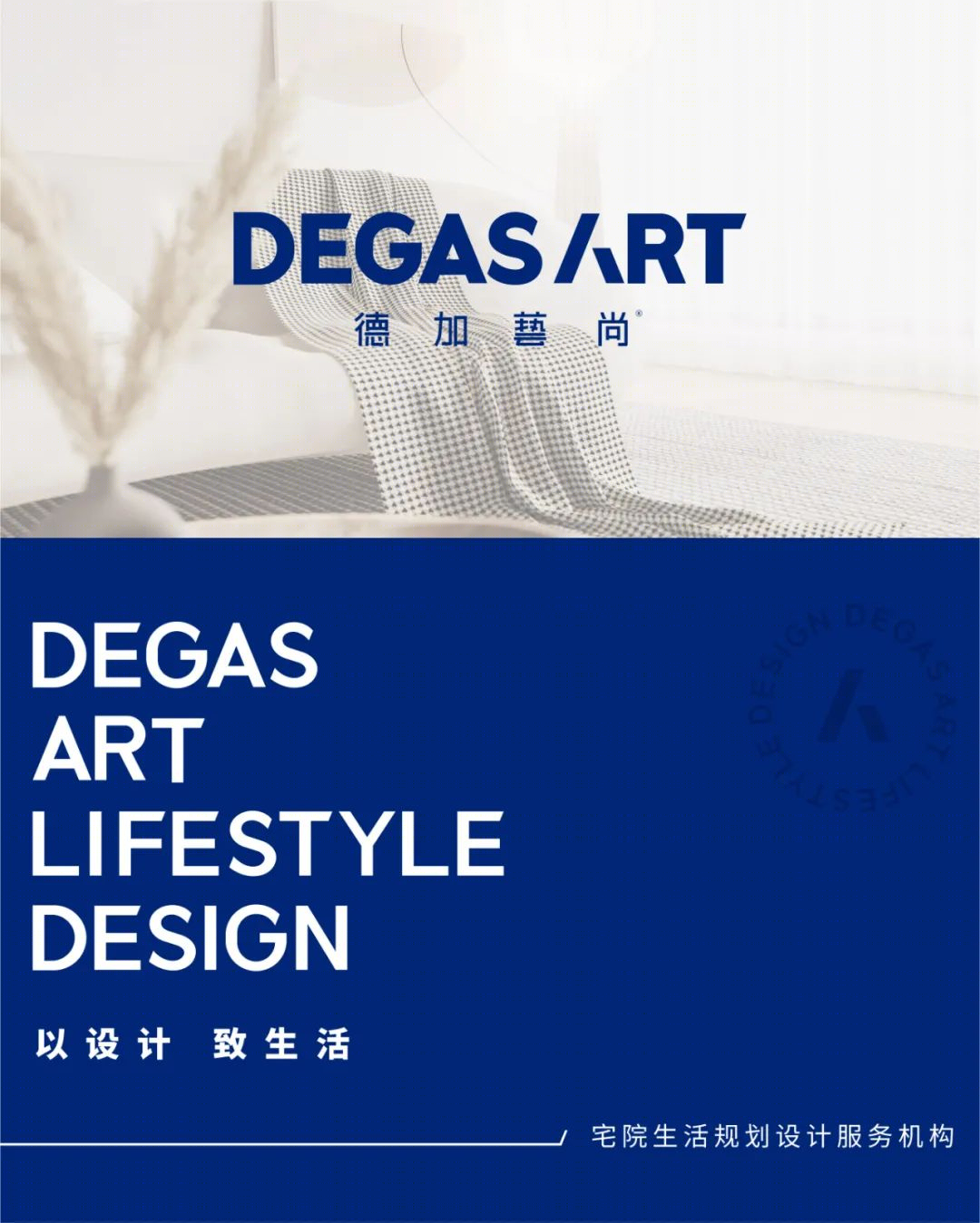 光影交织的“沐光”空间丨DEGAS ART 江苏德加艺尚-0