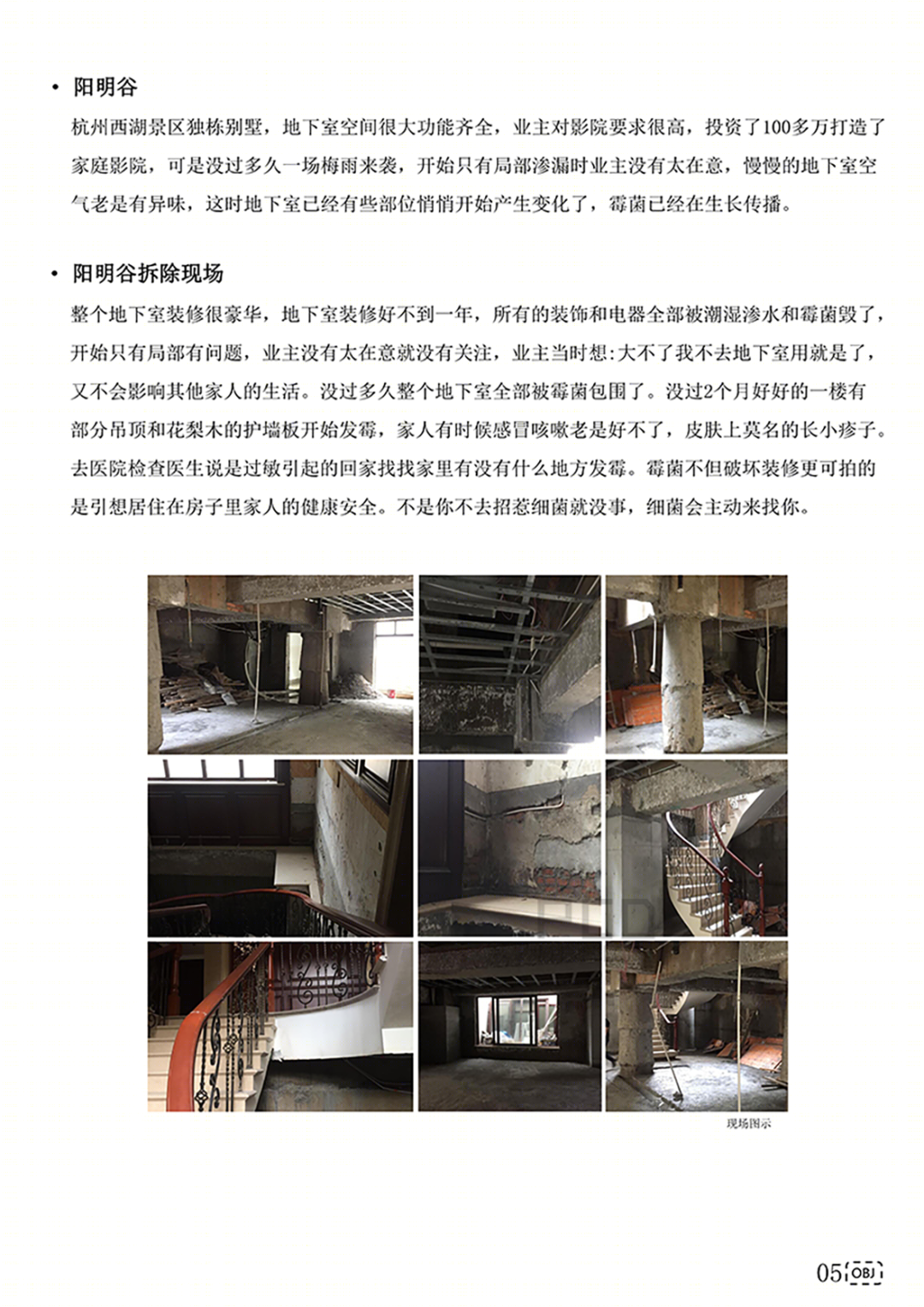 《品奕汇建筑室内设计标准》提升专业认知高度-21