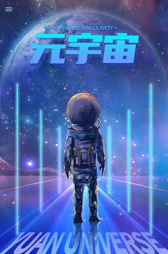 筑雅设计母舰 · 探索元宇宙中的无限可能-4