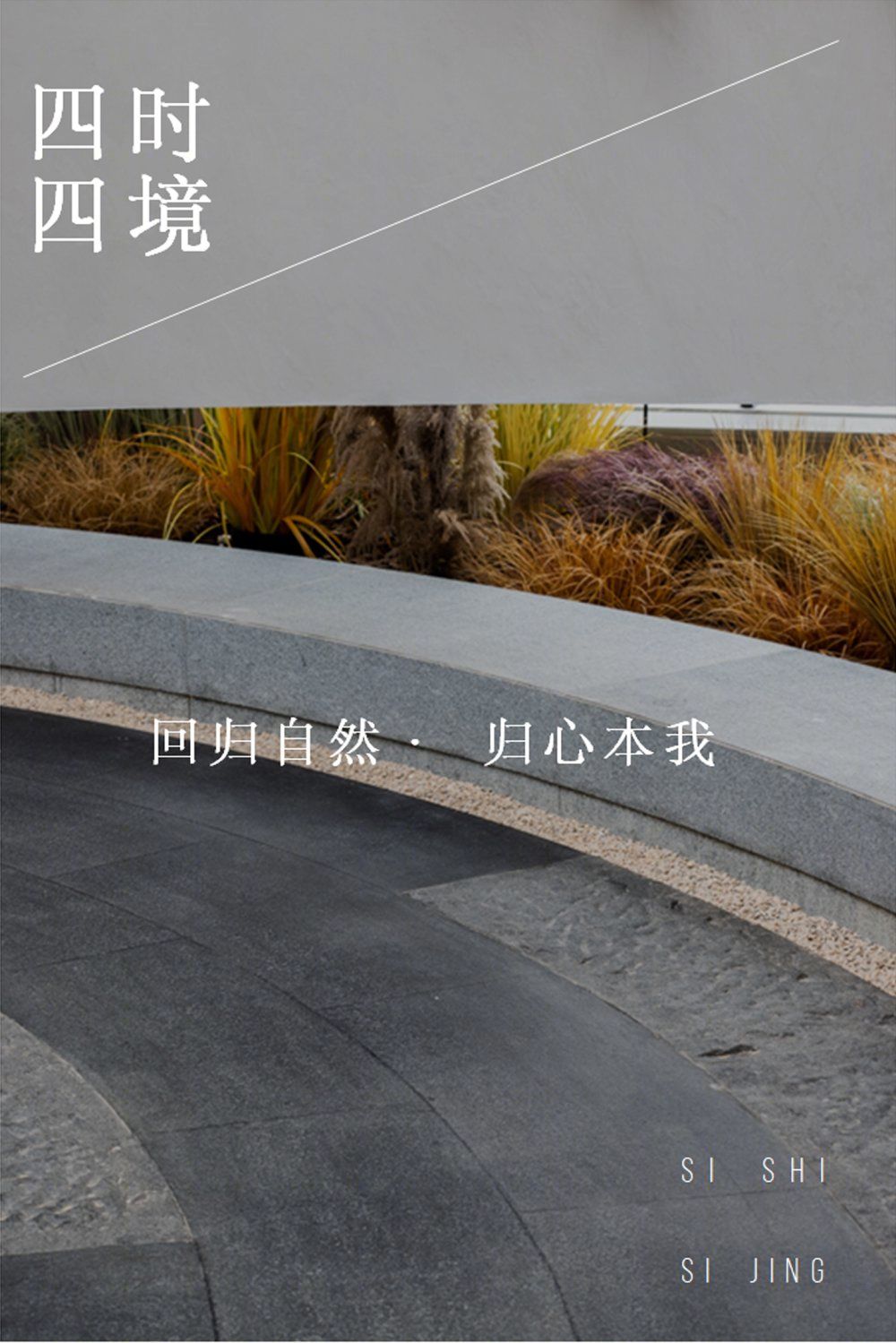 金地·湖山樾丨中国长沙丨则灵艺术×URO-10