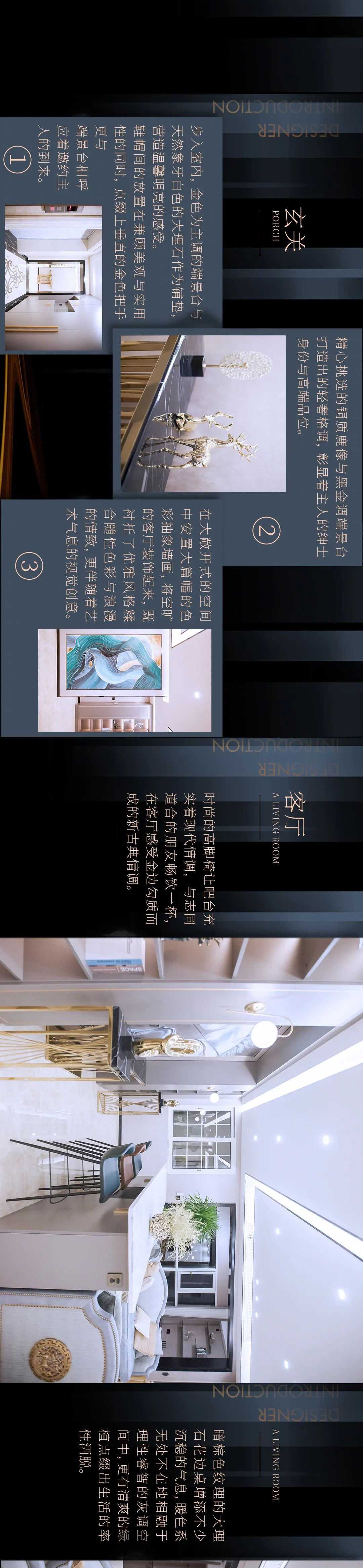 佳园全案馆首席设计师武艺荣膺“设计千人-41