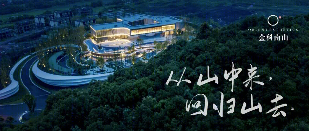 金科·南山 | 致澜景观 | 现代简约,打造城市山林景观-60