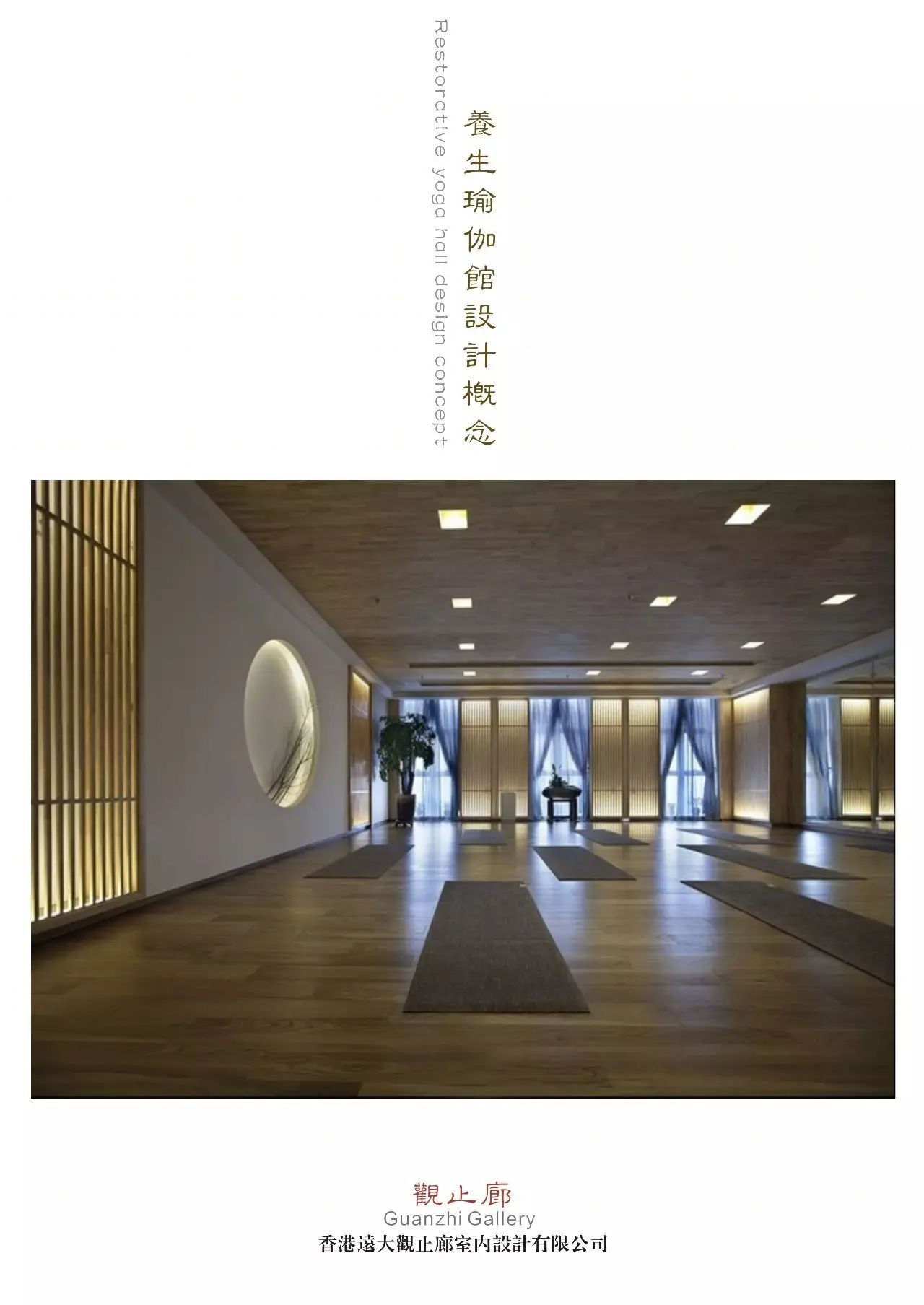 善德养正国医堂 | 古今结合的中国特色养生酒店设计-36