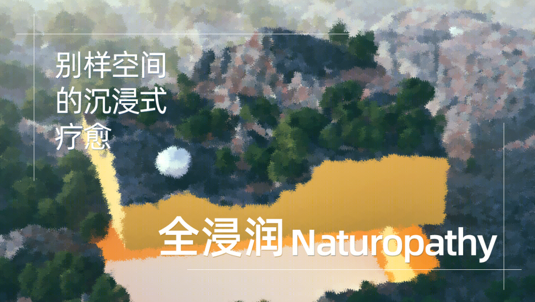康养医疗景观设计 · 以老人为中心,创造全浸润疗愈空间丨栖城景观设计团队-148