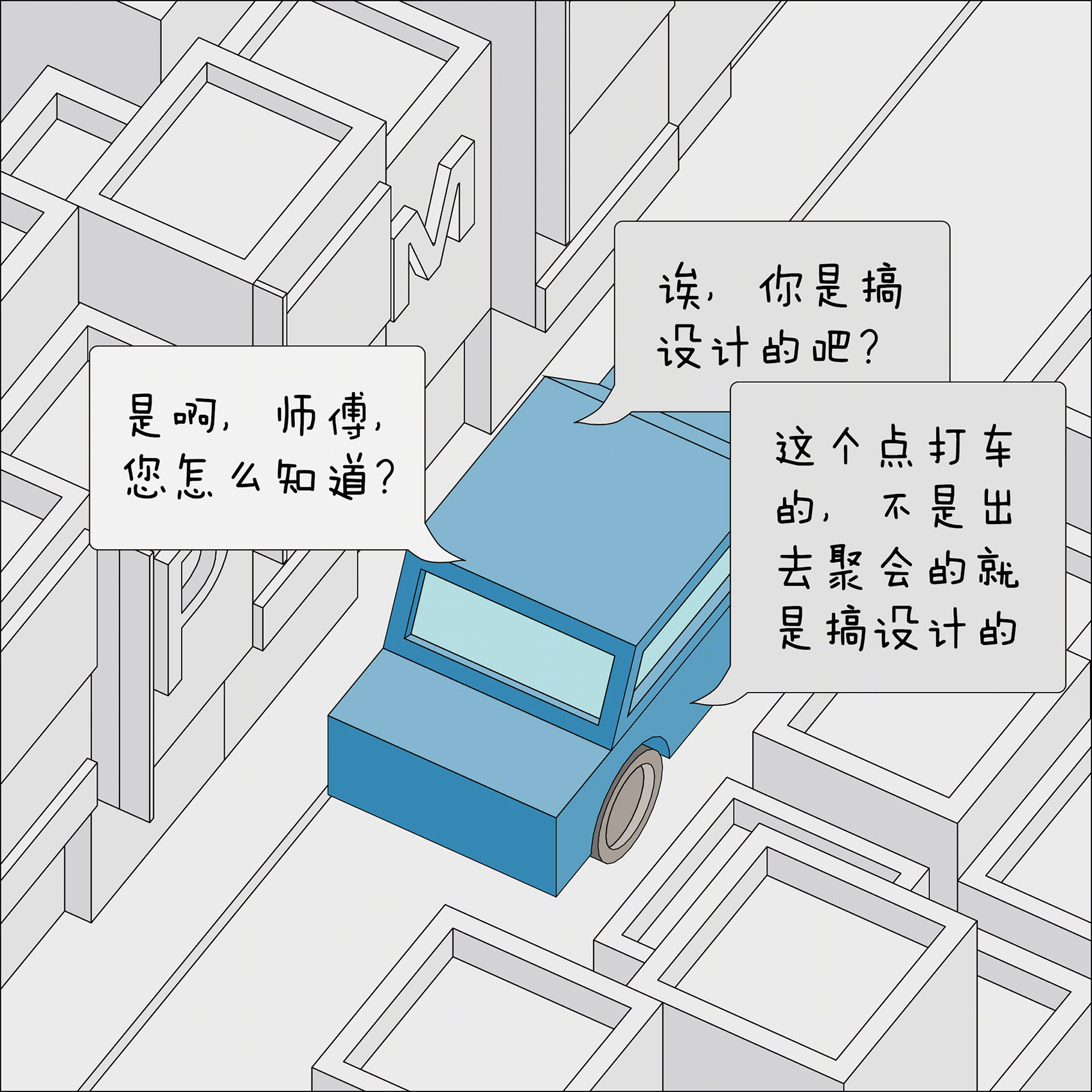 《薄荷小屋》室内改造 | 90 后建筑师的灵感爆发-164