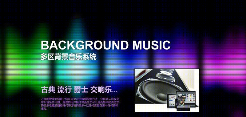 智慧全宅解决方案-1