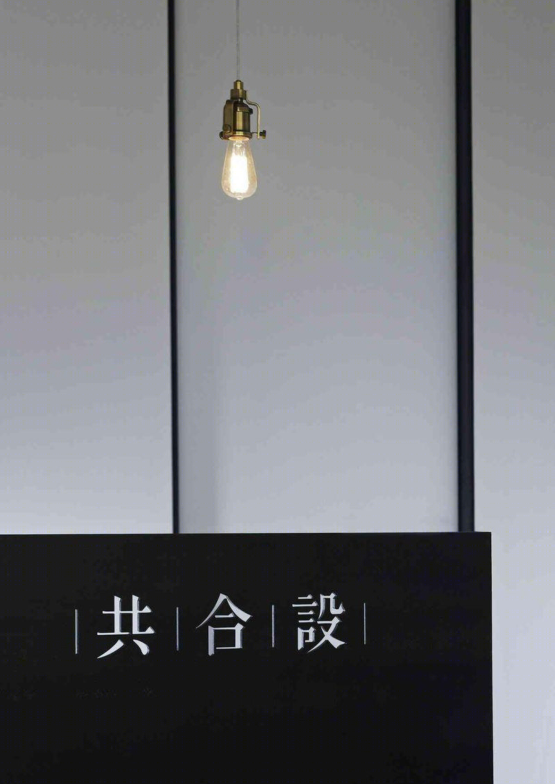 共合设-21