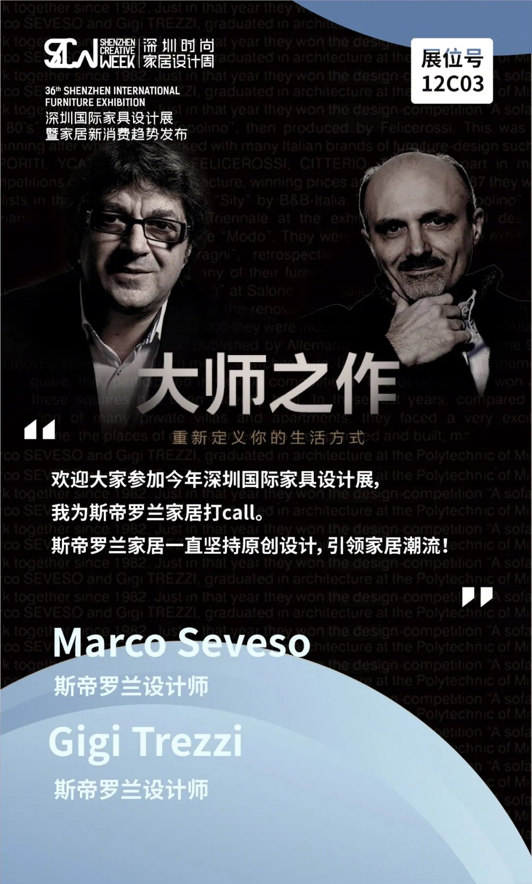 2021 家居设计趋势丨中国深圳丨华意空间,斯帝罗兰家居,壹加壹,Commune-15