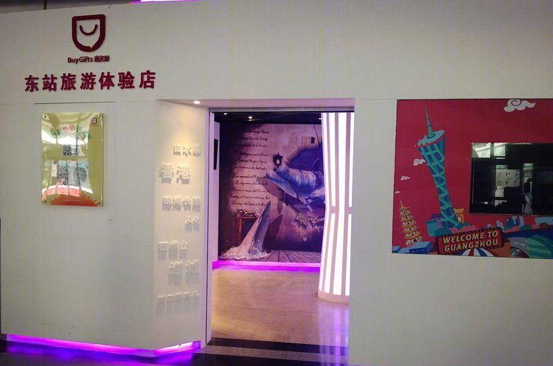 广州东站旅游体验店-24