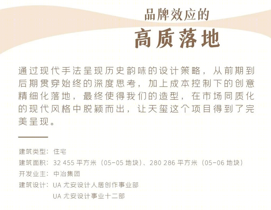 南京中冶锦绣天玺丨中国南京-77