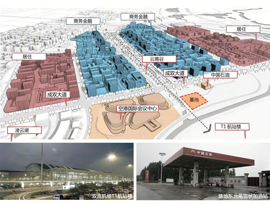 空港云·成都市双流区空港商务区展示中心丨中国成都-20