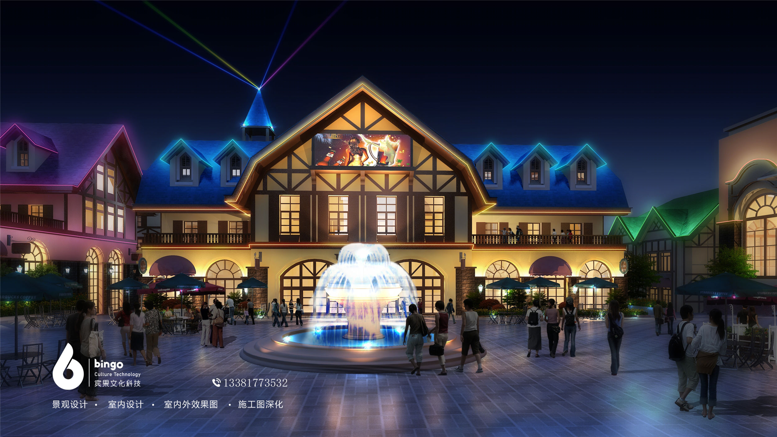 【Bingo 景观】啤酒小镇                     -3