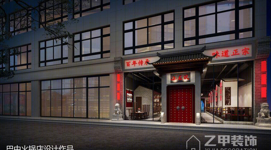 山东小龙坎火锅 | 巴中专业火锅店设计公司-0