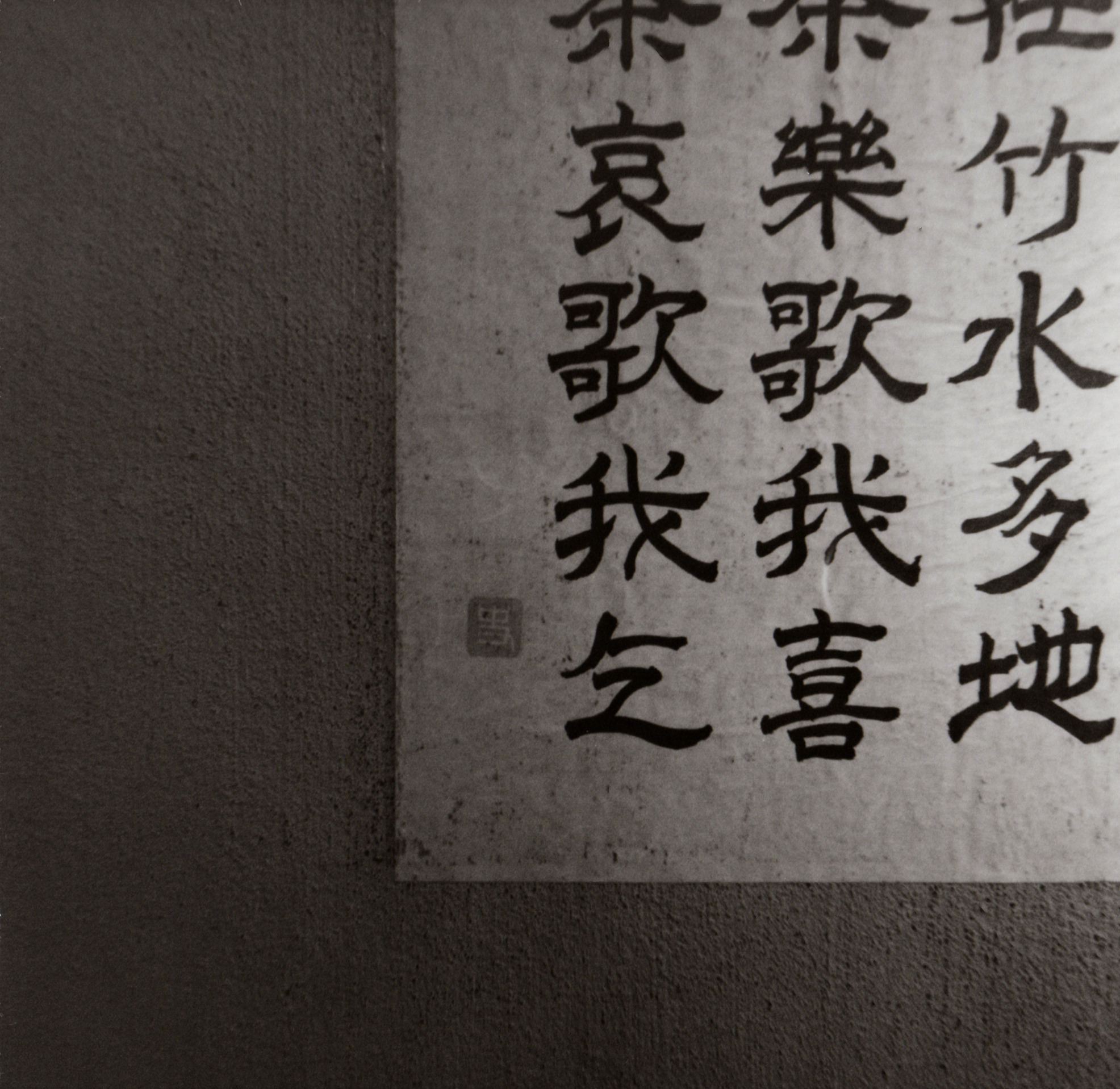 《茶铺茶问》——传统日式茶室与现代设计的完美融合-18