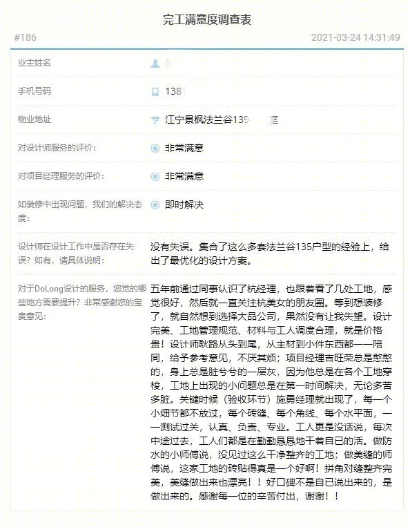 《春之境》丨中国南京丨董龍设计-97
