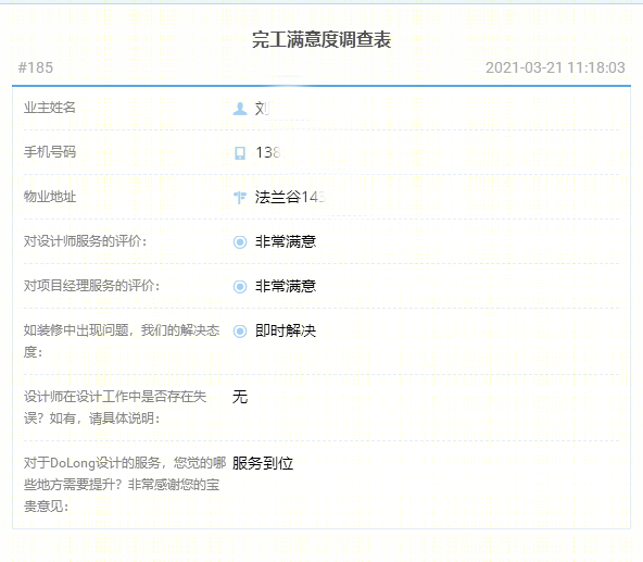 《春之境》丨中国南京丨董龍设计-98
