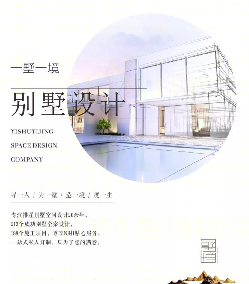 
一墅一境｜浪漫复式雅居 -0