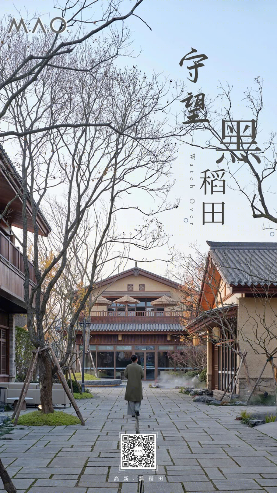 汉中高新·黑稻田丨中国汉中丨艾麦欧(上海)建筑设计咨询有限公司第一设计群-0