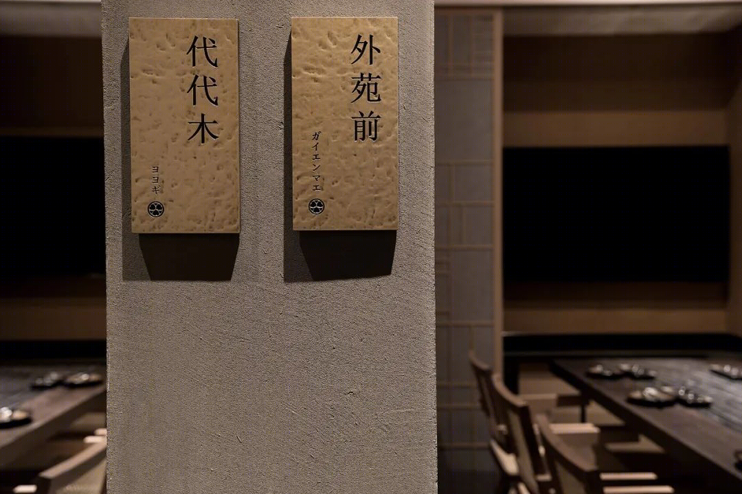 合肥爱烧肉居酒屋 | 日式风情融入生活艺术的餐厅设计-25