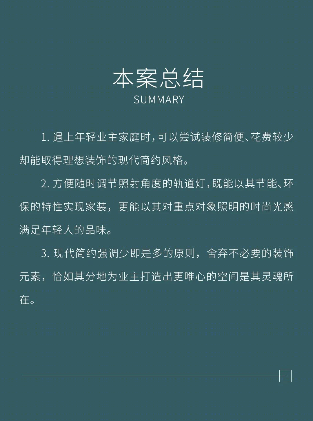 无主灯设计,年轻夫妻的极致空间诠释丨佳园装饰-11
