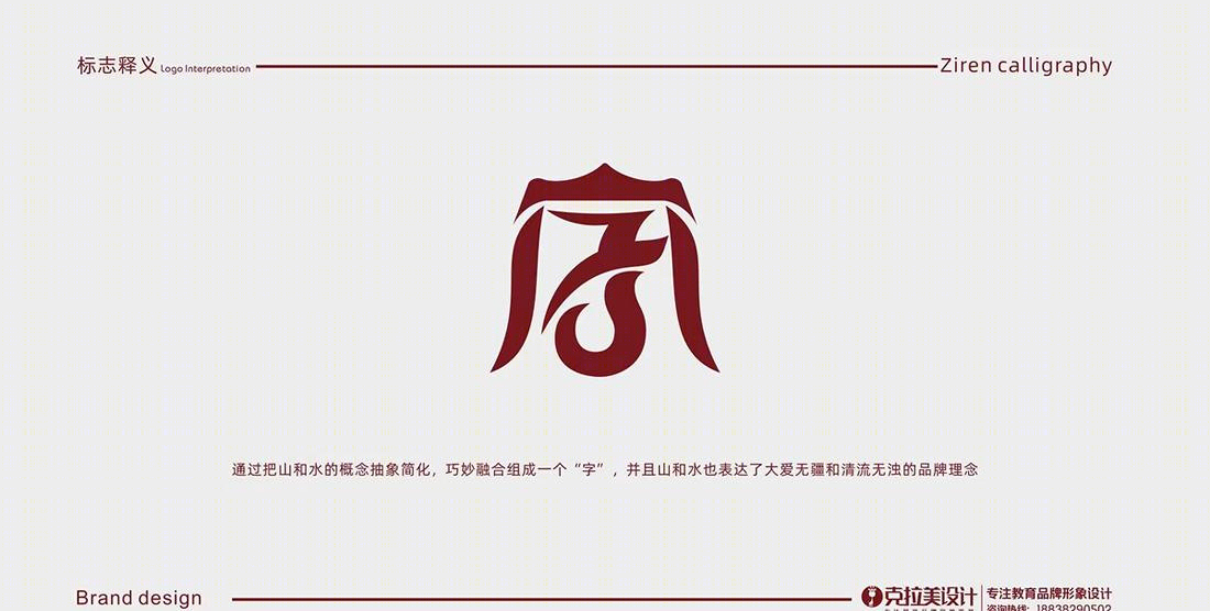 字人书法-8