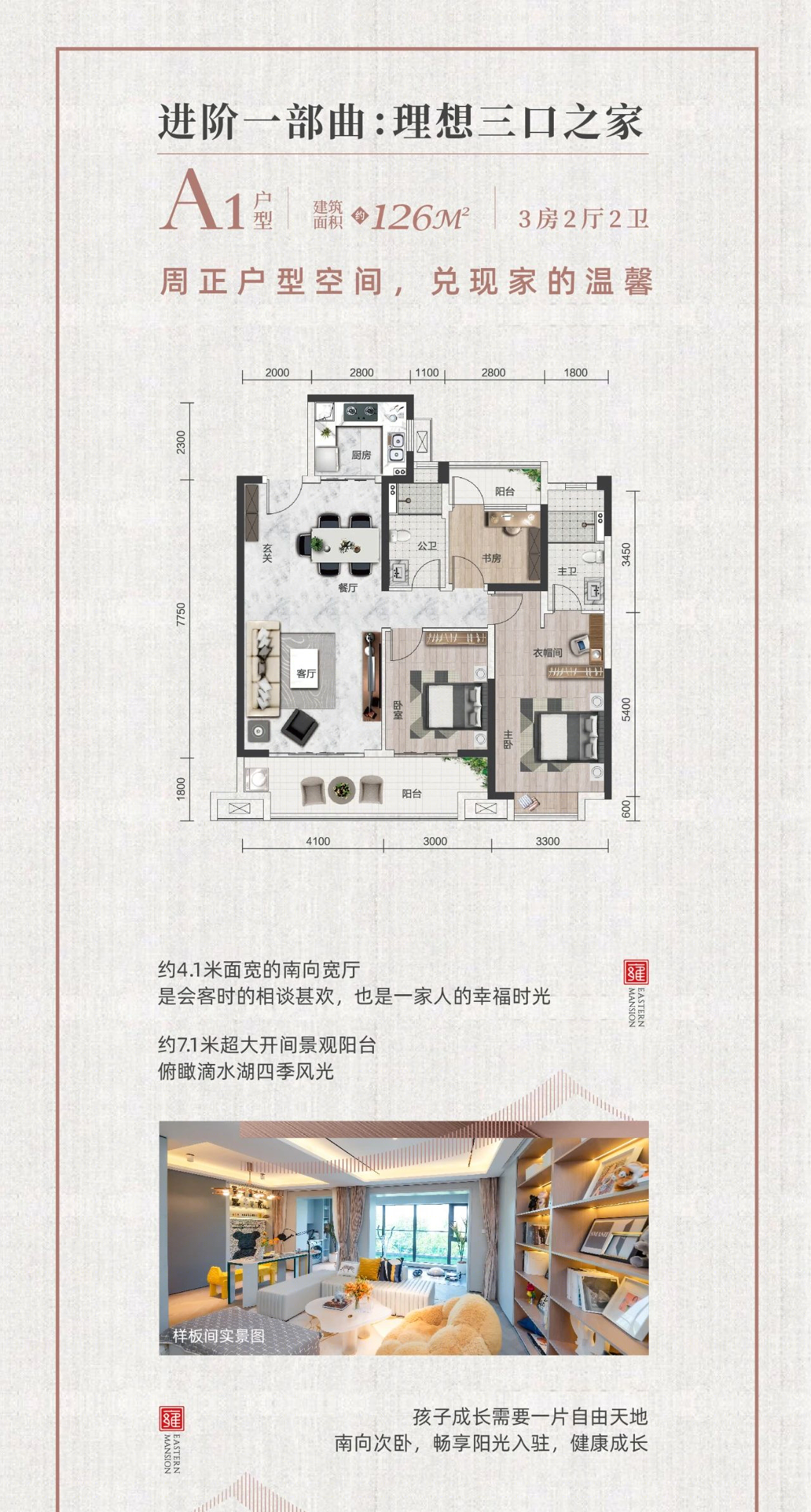 《雍玺台》丨中国湘潭-35