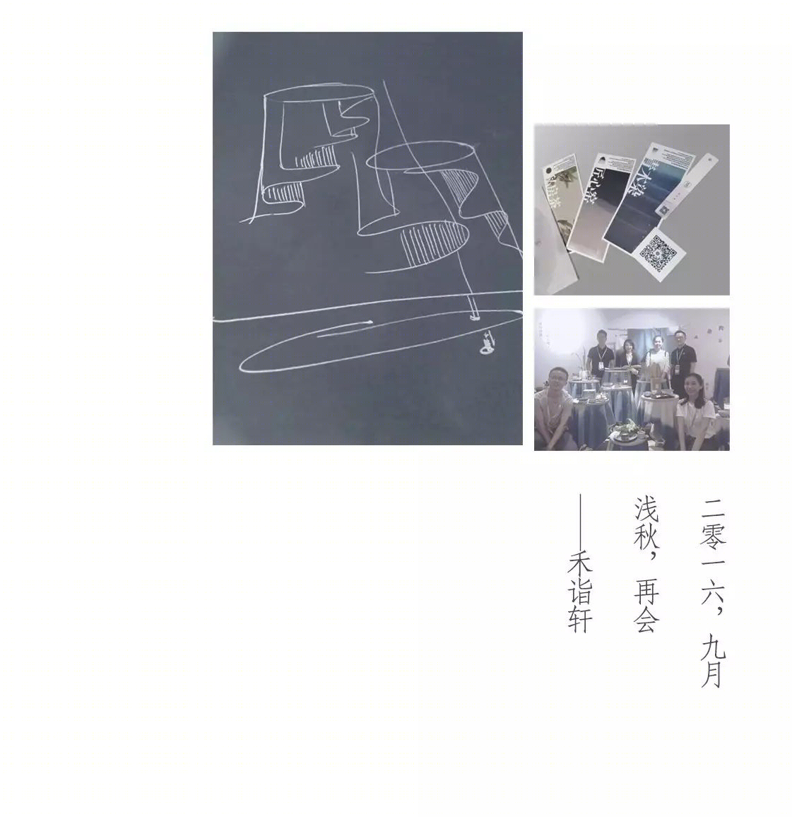 杭州禾诣轩艺术通道-5