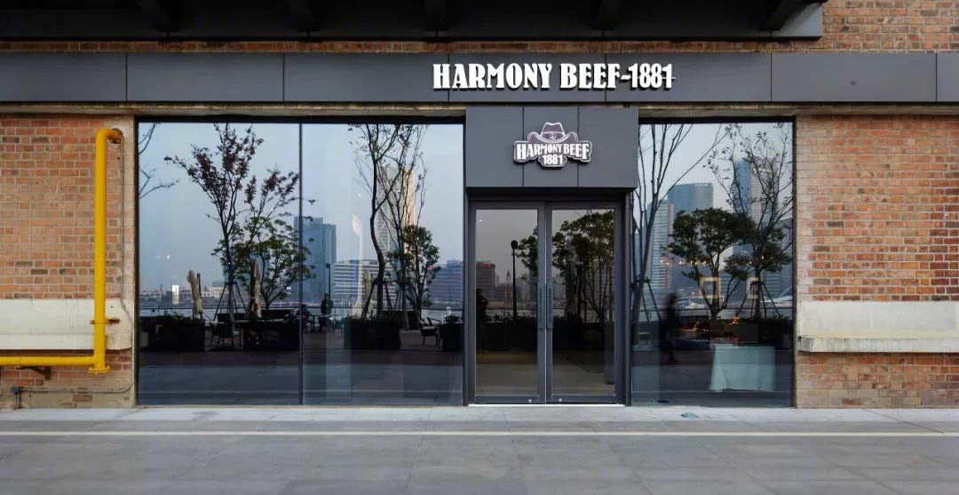 上海1862 HARMONY BEEF 1881哈墨尼牛扒坊-22