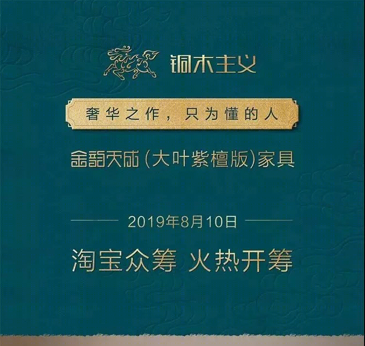 珍宝级原木家具,传世奢华之选-42