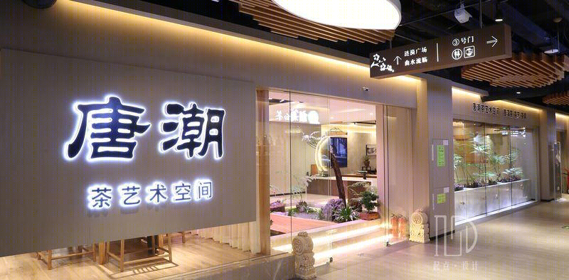 深圳“茶阅世界”新中式茶室-9