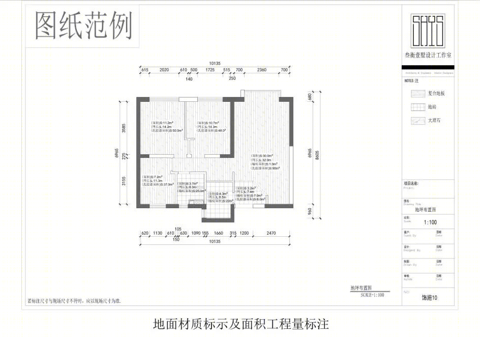 2018 年叁衡壹墅图纸升级，体验全托管装修服务-12