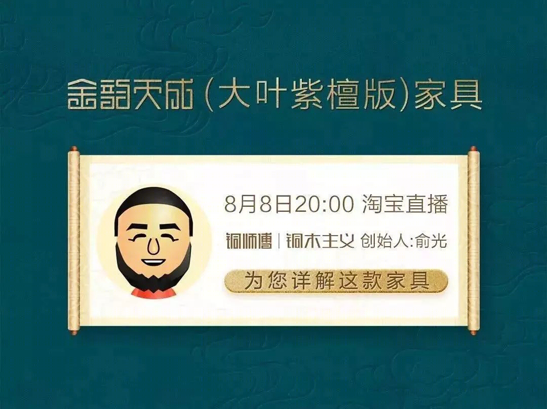 珍宝级原木家具,传世奢华之选-45