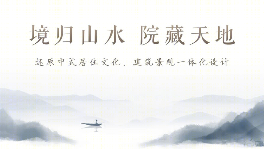 昆明俊发·嵩山溪谷-1