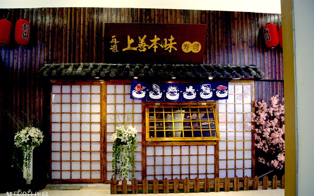 上善本味料理店-5