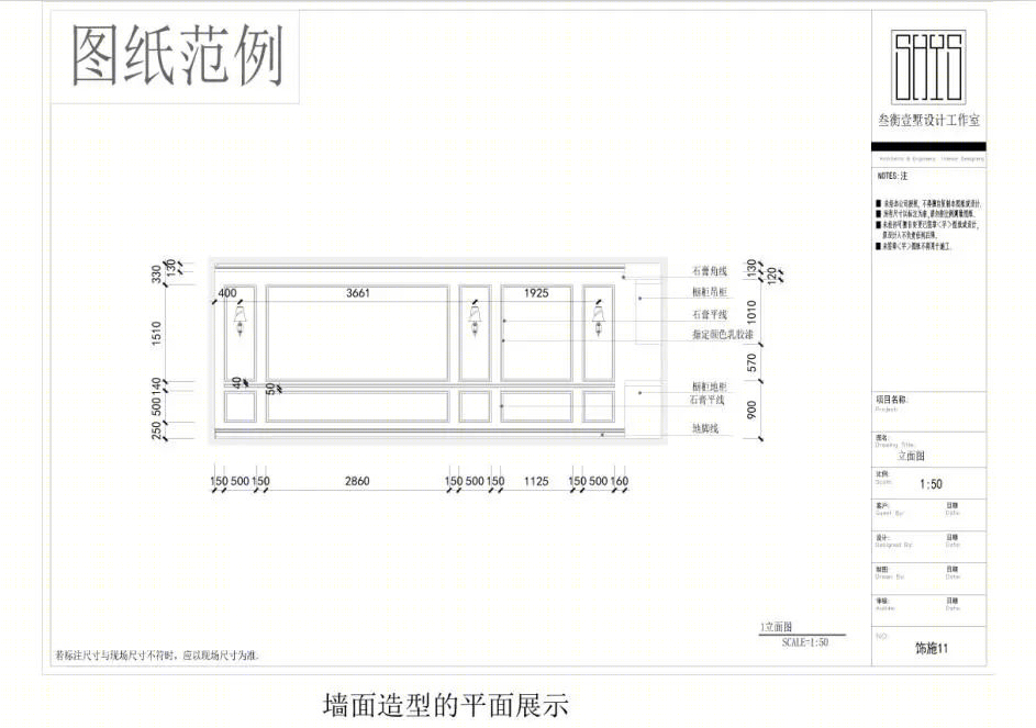 2018 年叁衡壹墅图纸升级，体验全托管装修服务-13