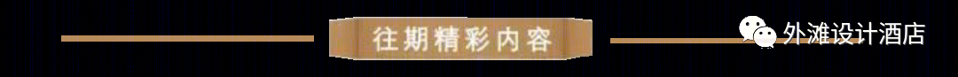 香格里拉英迪格酒店设计丨中国迪庆丨designhotels-137