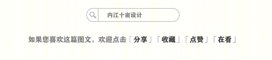 四川内江国宾上院 · 现代优雅的顶跃设计丨中国内江丨内江十亩设计-93