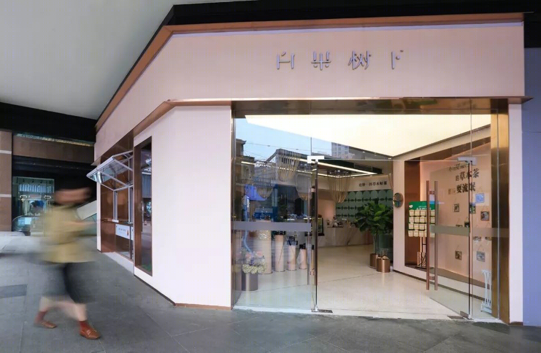 容德医馆丨中国成都-1
