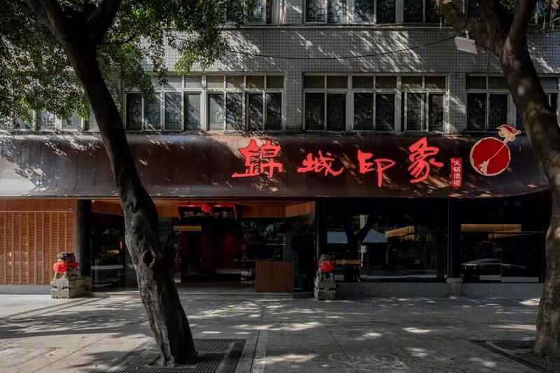 锦城印象·玉林店-64