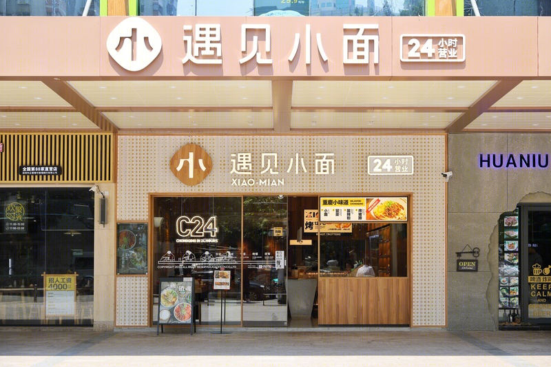 遇见小面 C24 快餐店设计-23